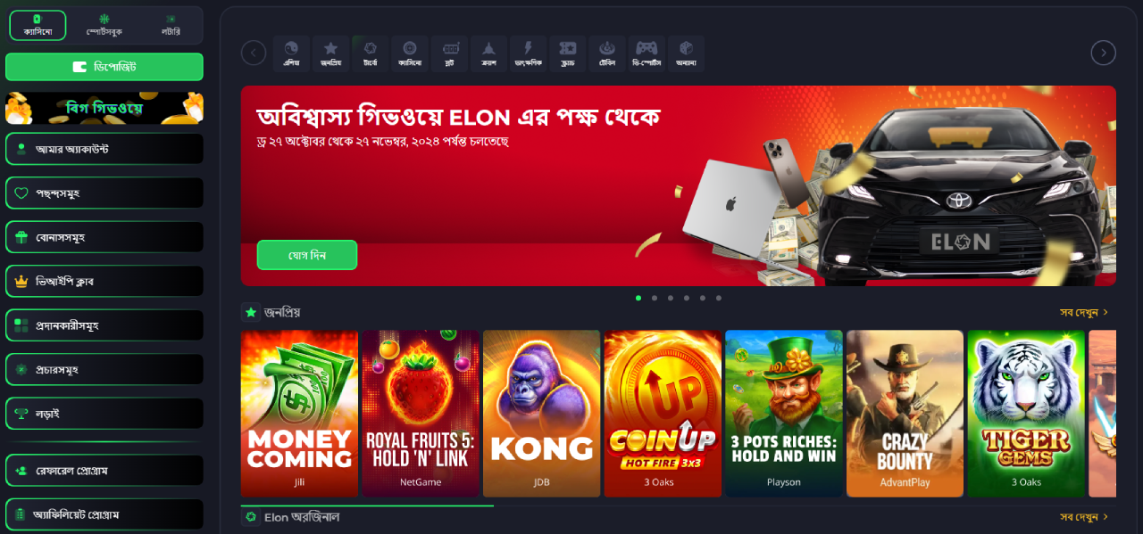 ElonBet Casino Bangladesh
